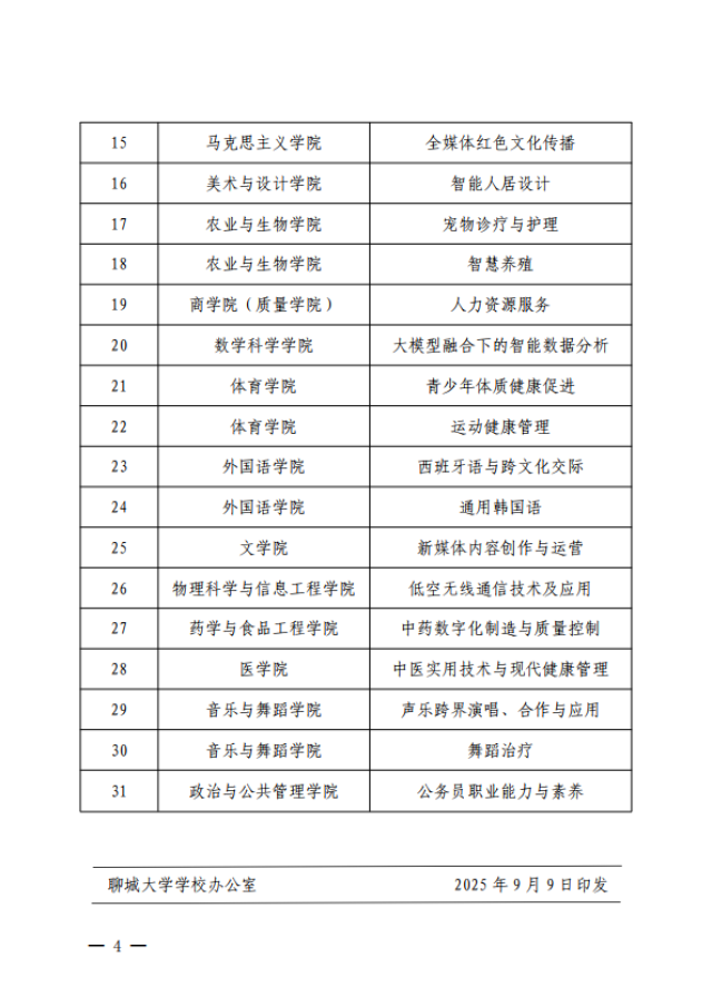 20250929175912877131904620.png 图片7.png